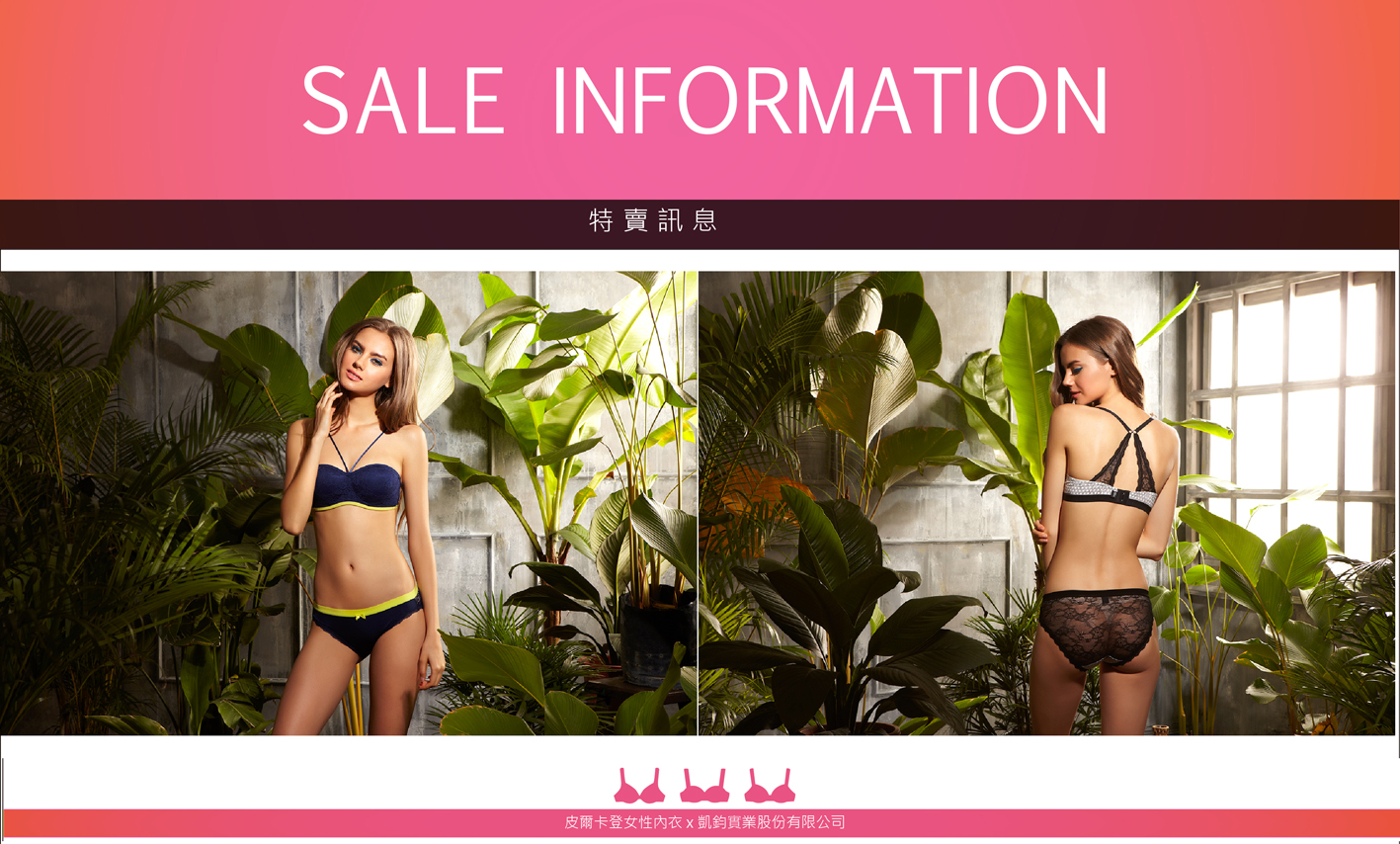 皮爾卡登女性內衣 皮爾卡登內衣 Pierre Cardin Lingerie Black Rara Young Hearts Pinky Me Minoshe